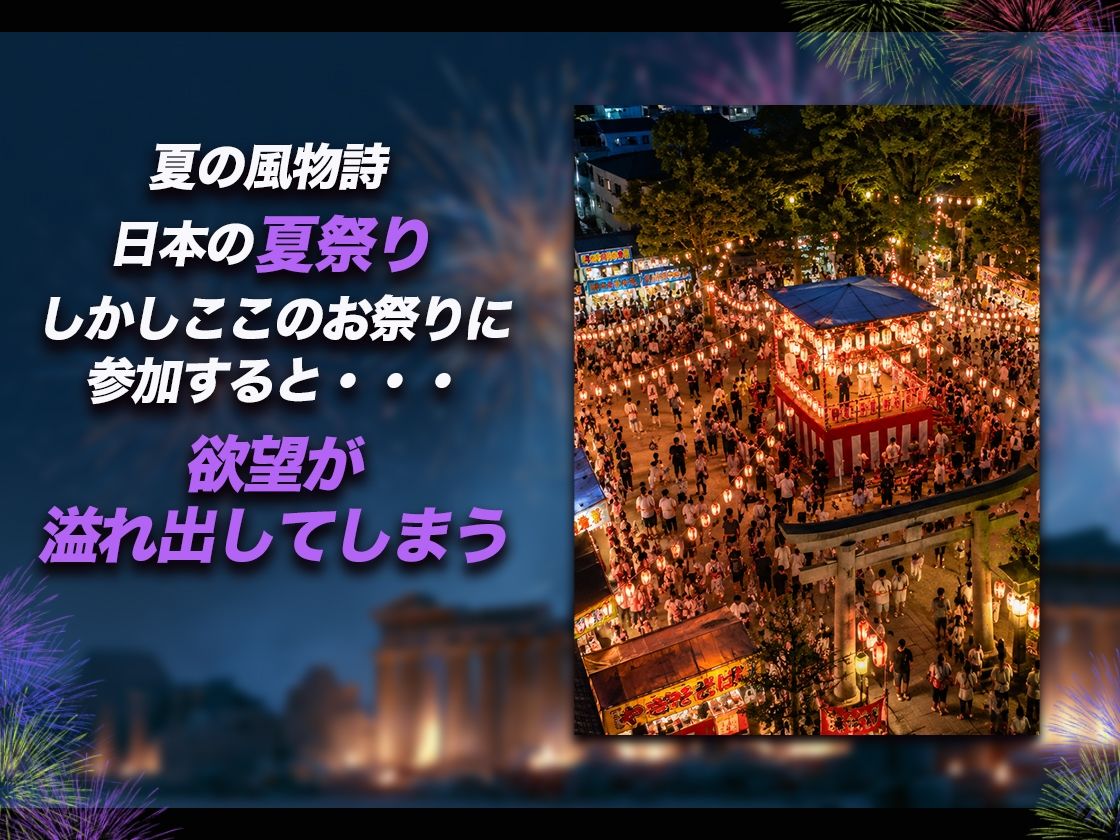 【導入OPあり】祭りのあと【動画】 画像1
