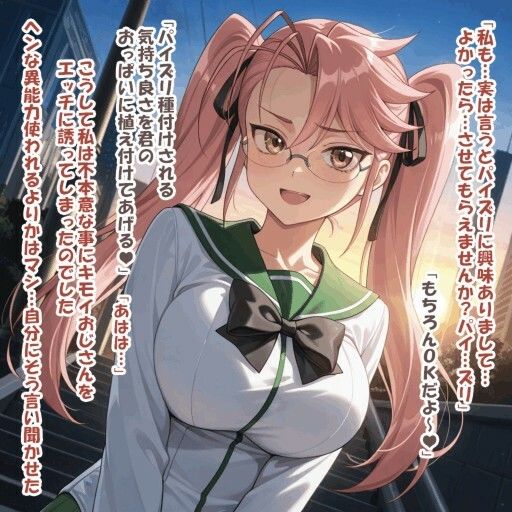 パイズリ異能力おじさん 察知 編 サンプル画像 5