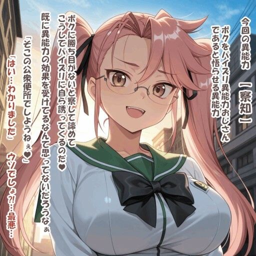 パイズリ異能力おじさん 察知 編 サンプル画像 6