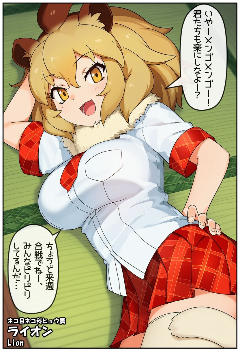 即落ちフレンズ4 サンプル画像 4