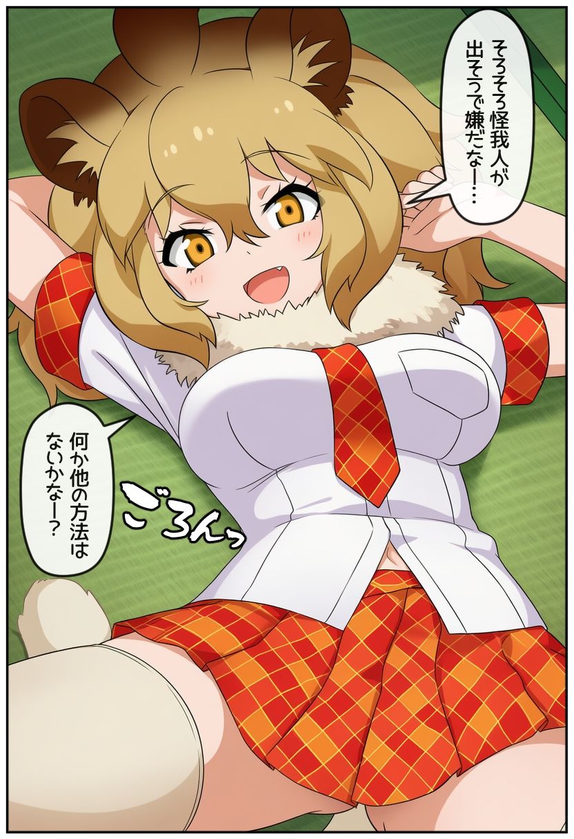 即落ちフレンズ4 サンプル画像 5