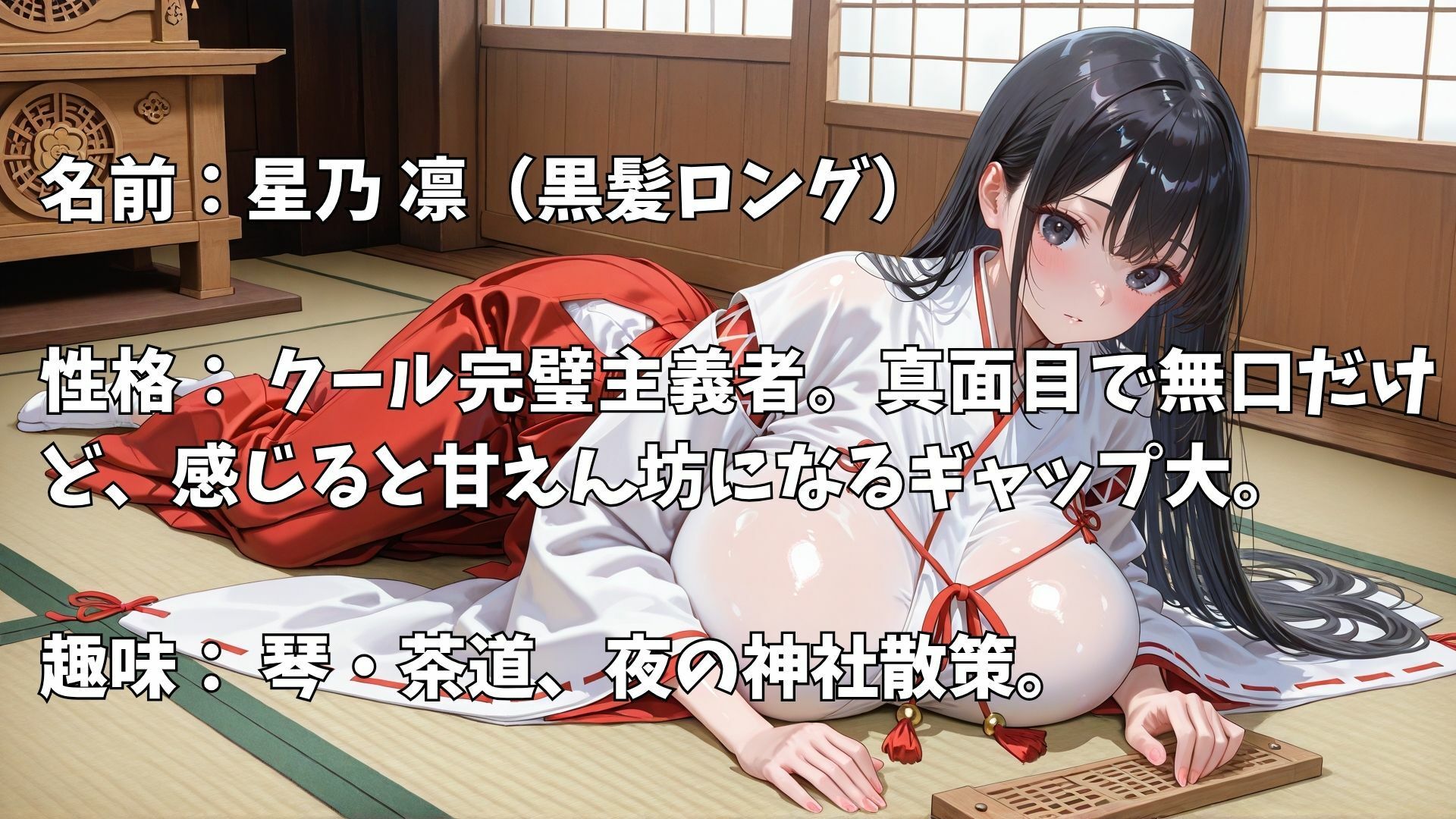 【4K】巫女バイト爆乳JK3人と神社内で禁断セックス サンプル画像 2