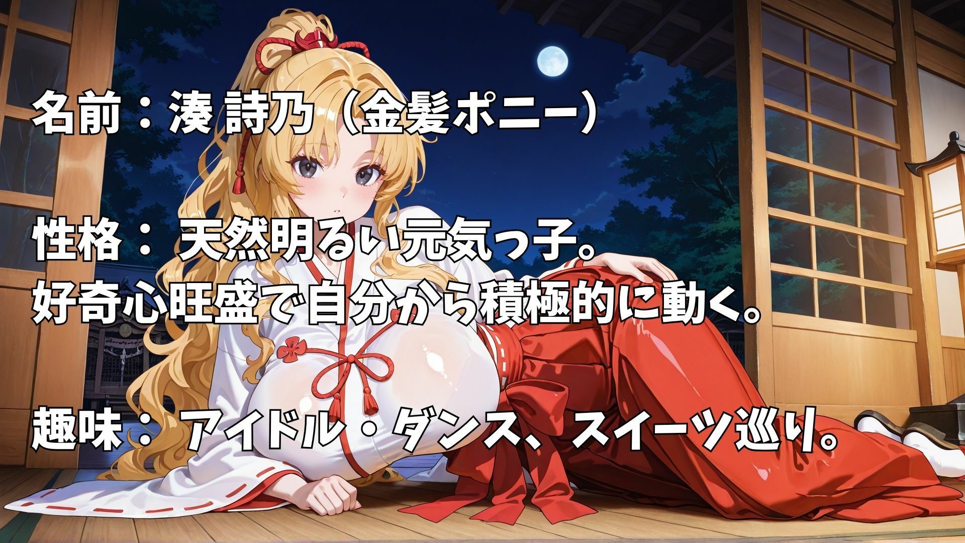 【4K】巫女バイト爆乳JK3人と神社内で禁断セックス サンプル画像 5