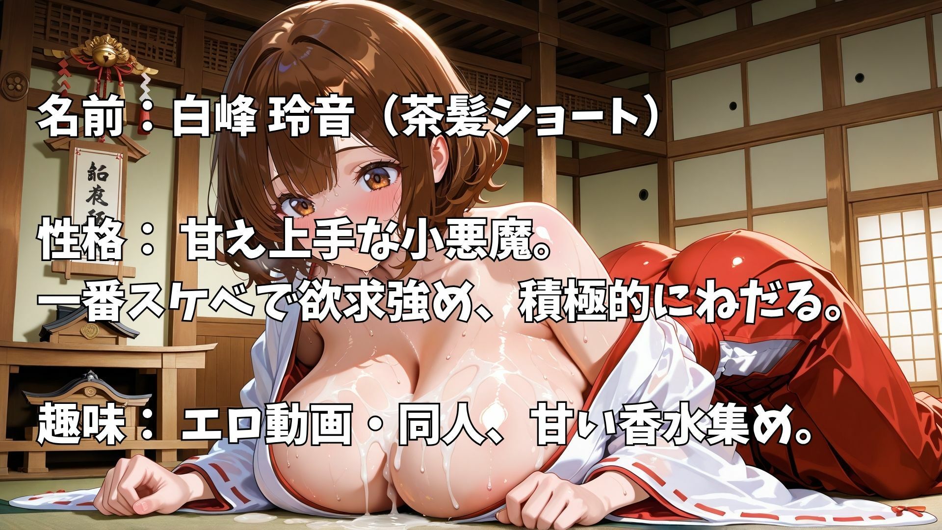 【4K】巫女バイト爆乳JK3人と神社内で禁断セックス サンプル画像 8