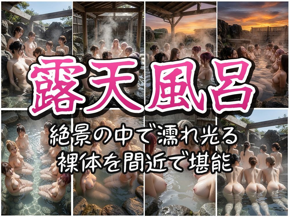 【写真集】女湯に突入 〜全裸の美女たちをあらゆる角度から撮影〜 画像6