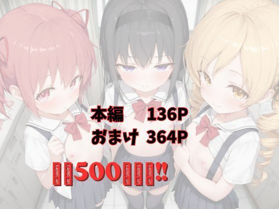 つるぺた少女カウンセリング室 Vol.4_4
