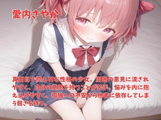 つるぺた少女カウンセリング室 Vol.4_6