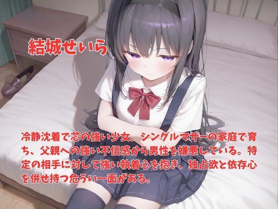 つるぺた少女カウンセリング室 Vol.4_8