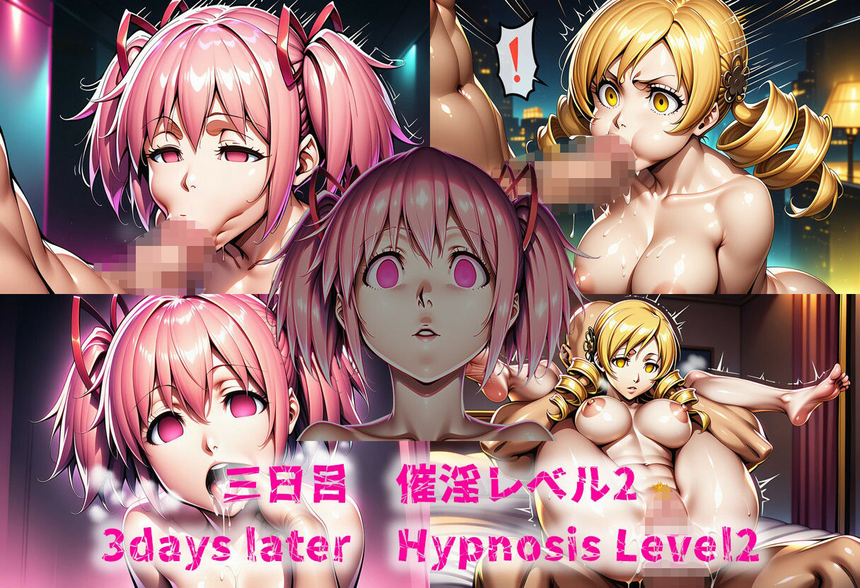 コスプレデリヘル嬢に催〇かけてみた！  契約魔法少女編1 サンプル4