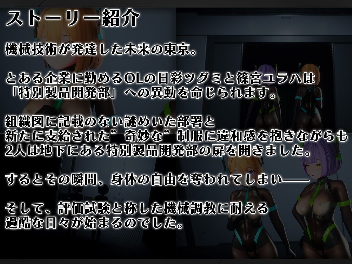 全自動機械調教プログラムSecretary【v1.1】 サンプル7