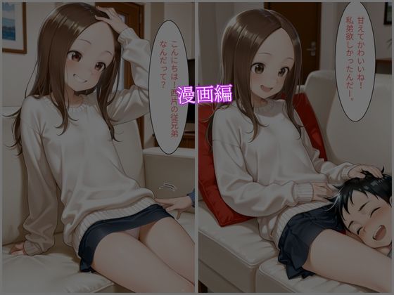 高木さんの壊し方 サンプル画像 2