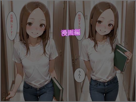 高木さんの壊し方 サンプル画像 4
