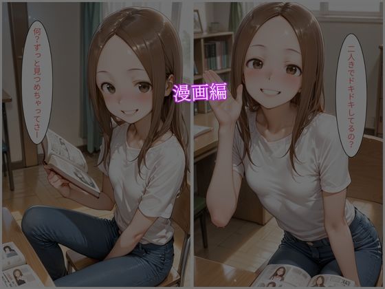 高木さんの壊し方 サンプル画像 5
