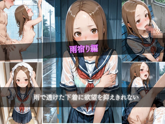 高木さんの壊し方 サンプル画像 6