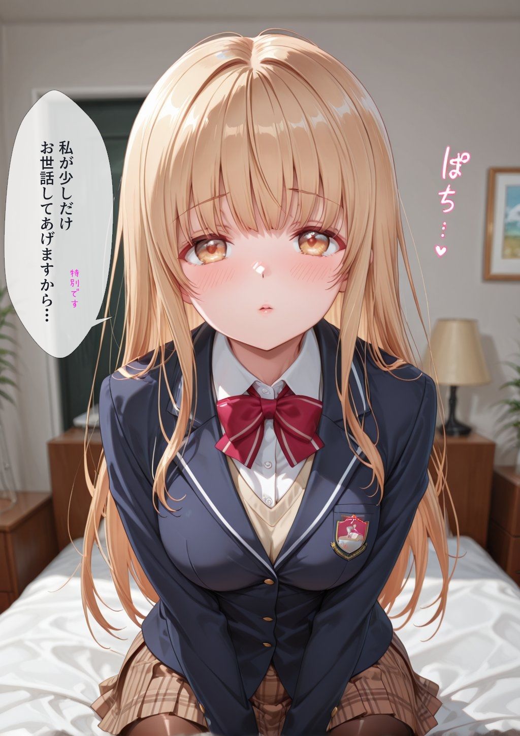 【セリフあり】お隣の天使様・椎名真昼にセックスで駄目にされる贅沢な記録296枚1
