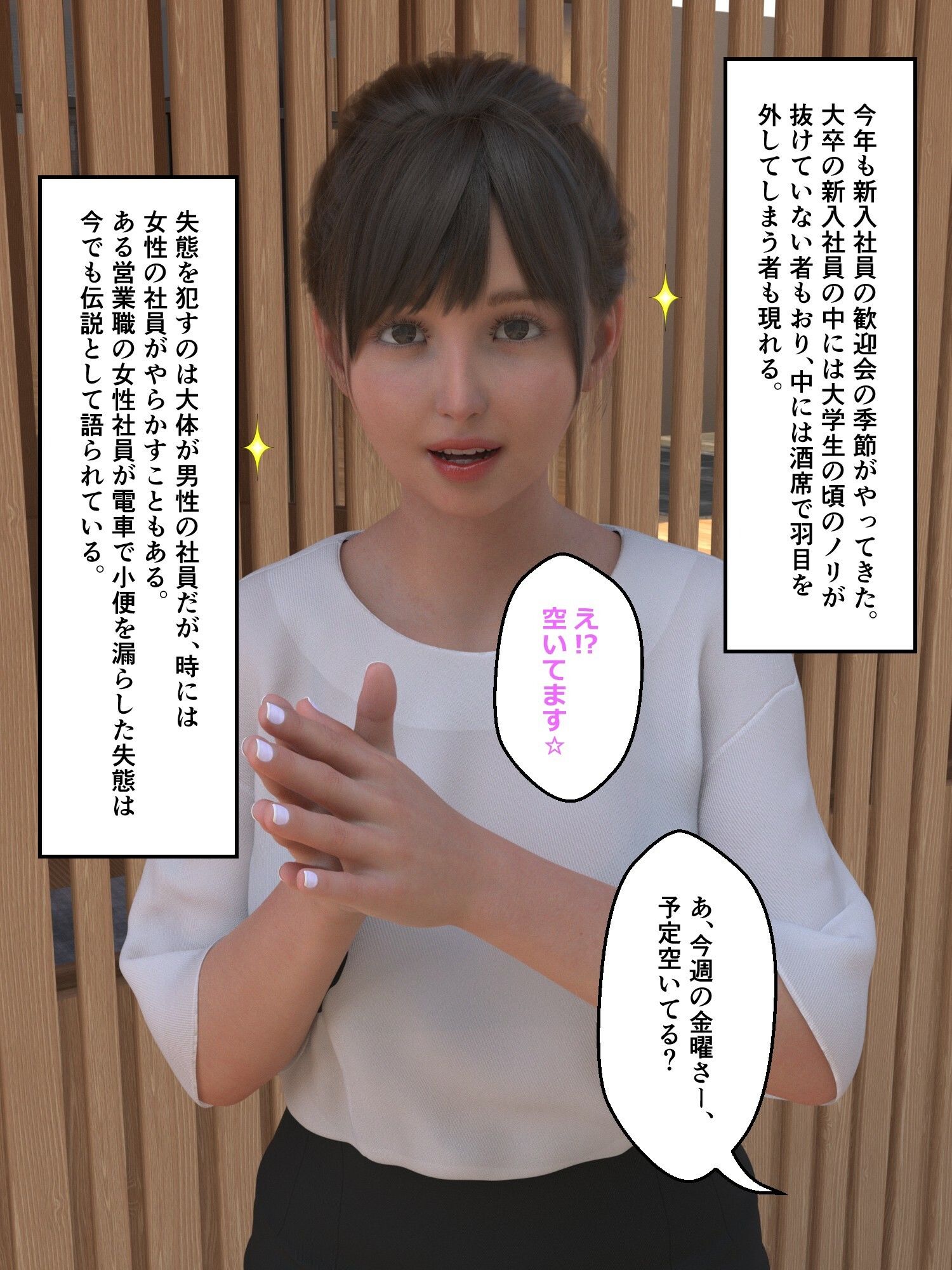 新人OLの下痢おもらし_2