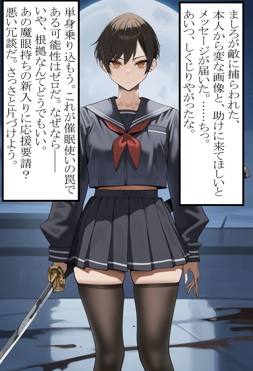 JK退魔師が催○で騙され淫紋刻まれ悪い奴のメイドになる話その2_2