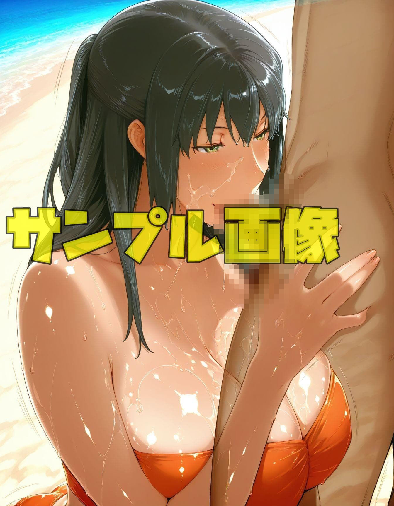 橘さん家ノ浜辺事情 褐色バージョン 画像5