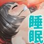みかえりオナホ -ゴミ出しルールを免除してあげた結果スモック世代とヤれた話-
