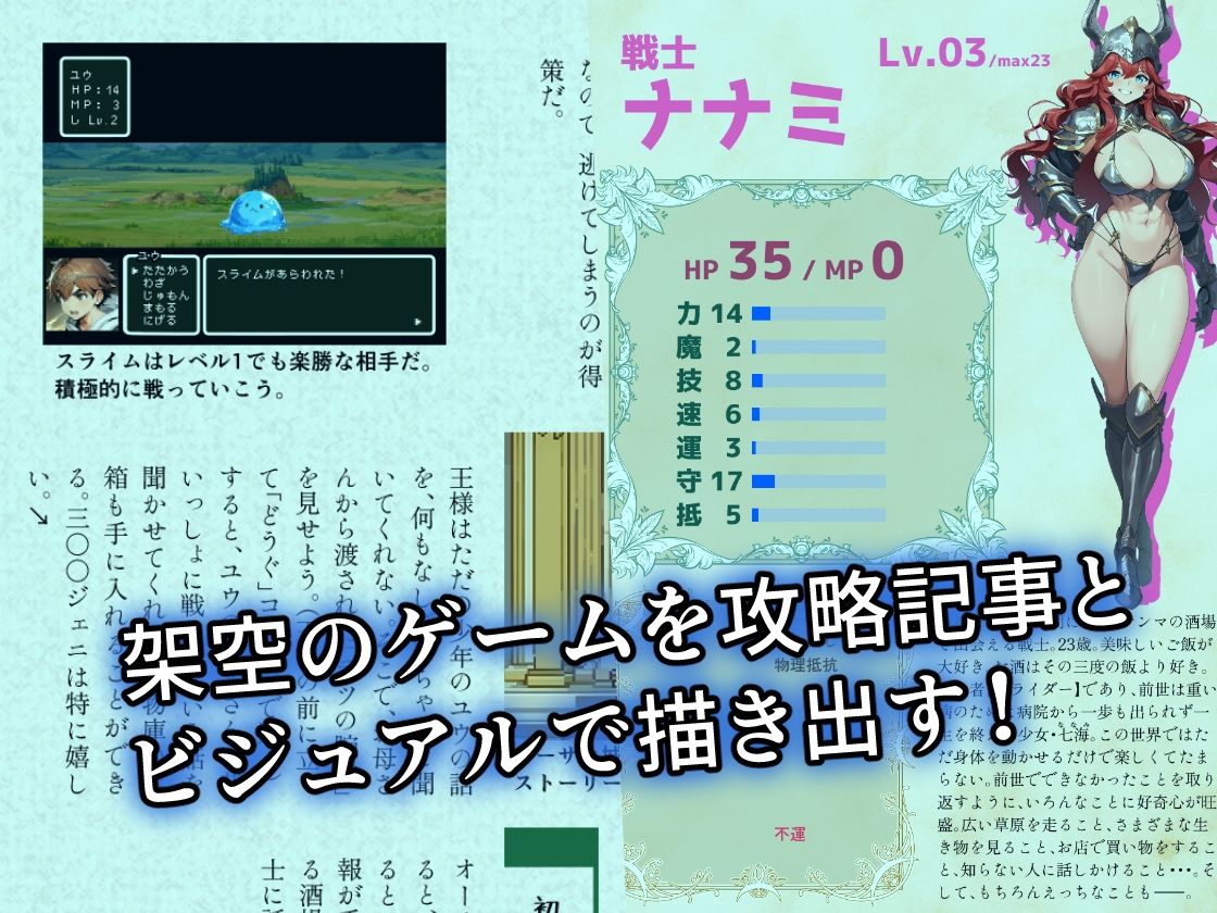 勇者ユウと結ばれた者たち （1）ユウの旅立ち編_2