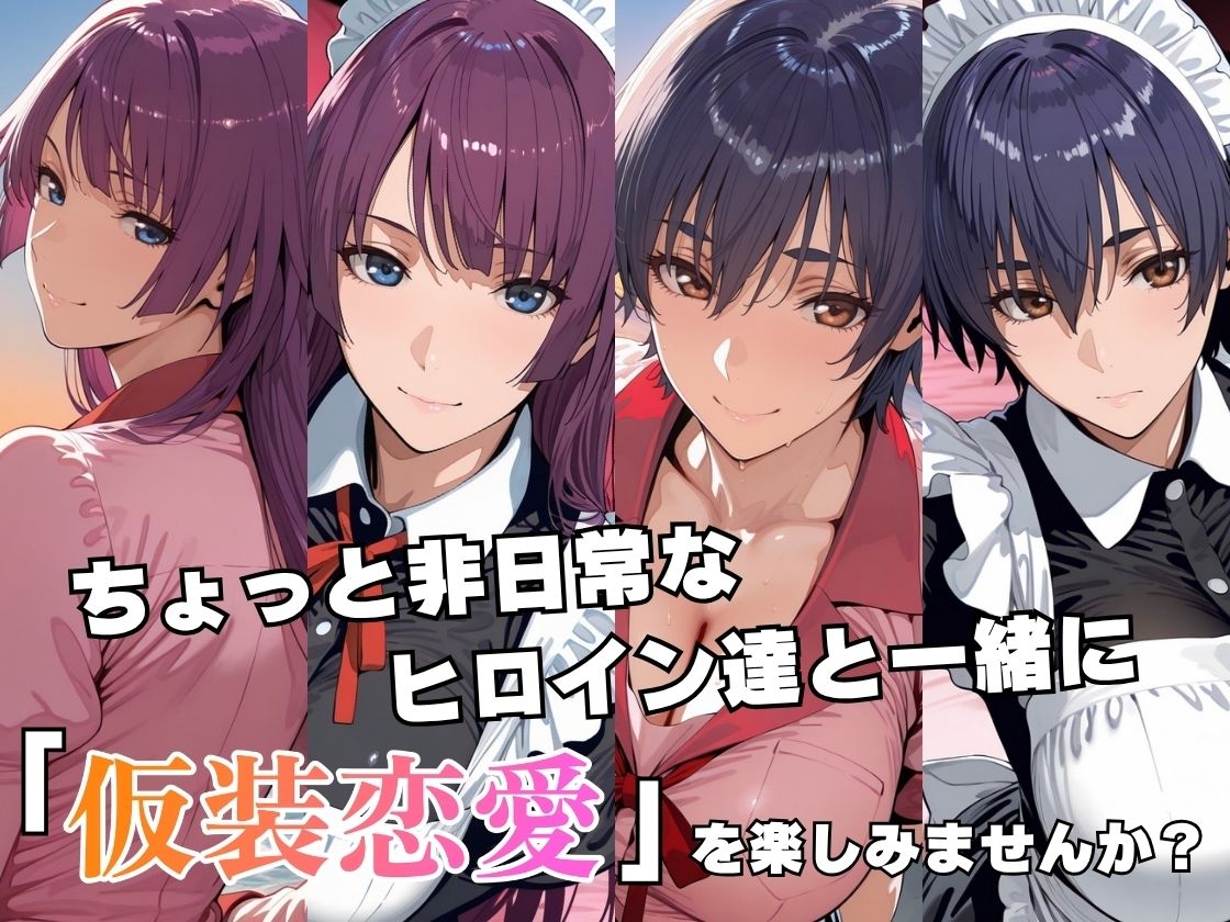 【エロ漫画】仮装恋愛-戦○ヶ原ひたぎ＆神○駿河編-2