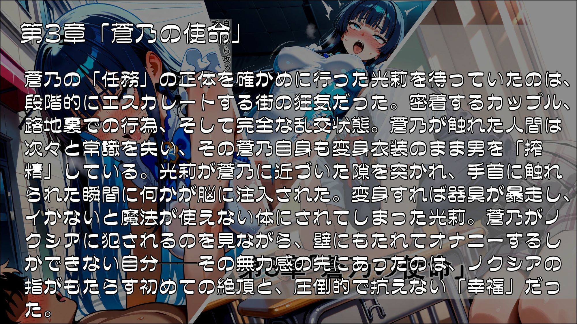 魔法少女幸福論─正しさが性に塗り替えられる日々_Part1 サンプル画像 3