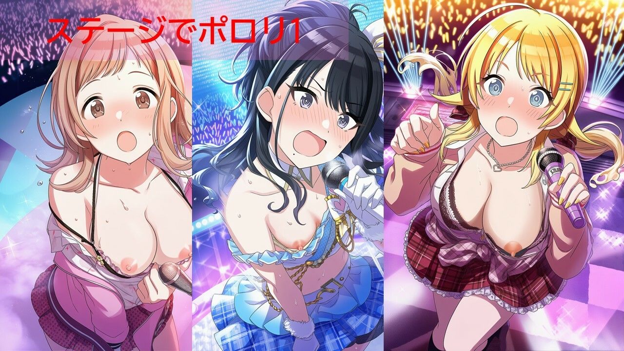 シャ◯マスアイドルポロリハプニング1/2 2枚目