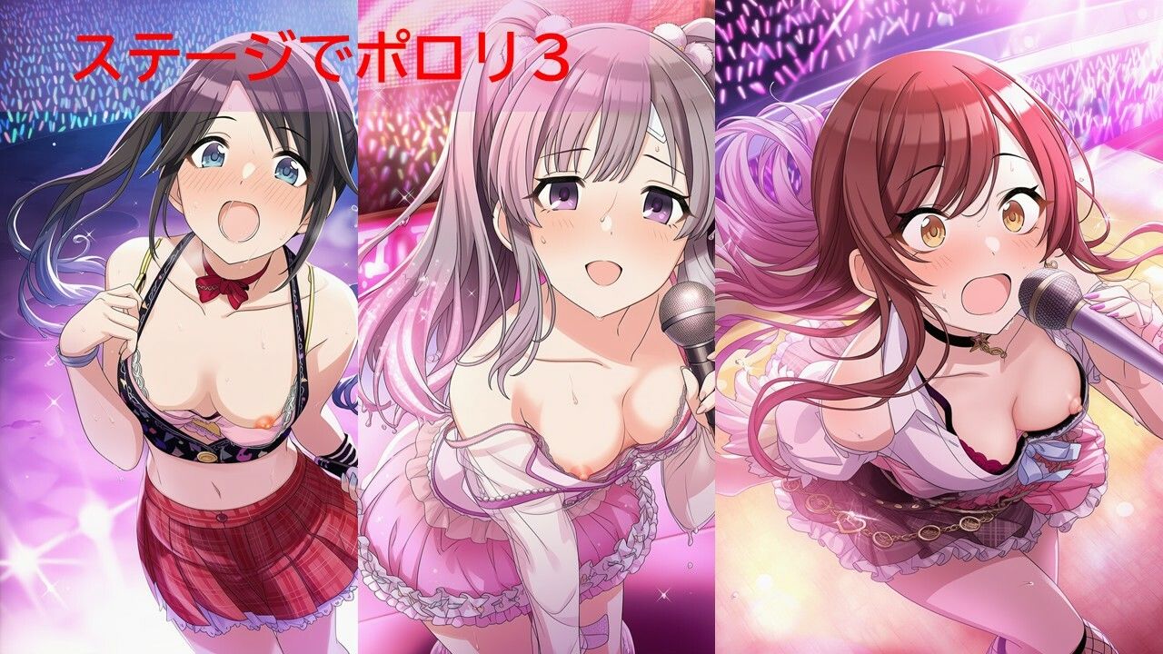 シャ◯マスアイドルポロリハプニング1/2 4枚目