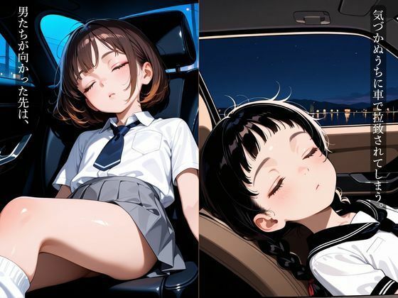 生娘を餌食にする監禁村〜わたしたちは性玩具〜_3