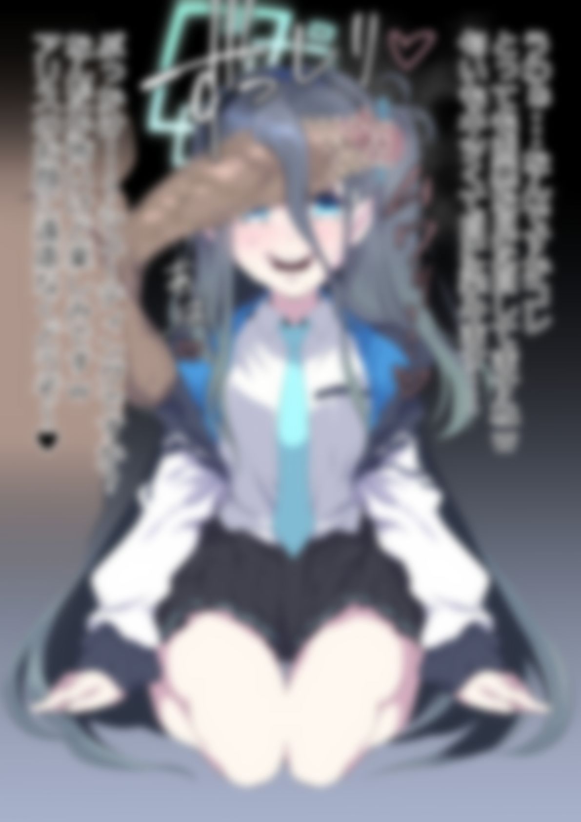 「ブルー〇ーカイブ」 画像3