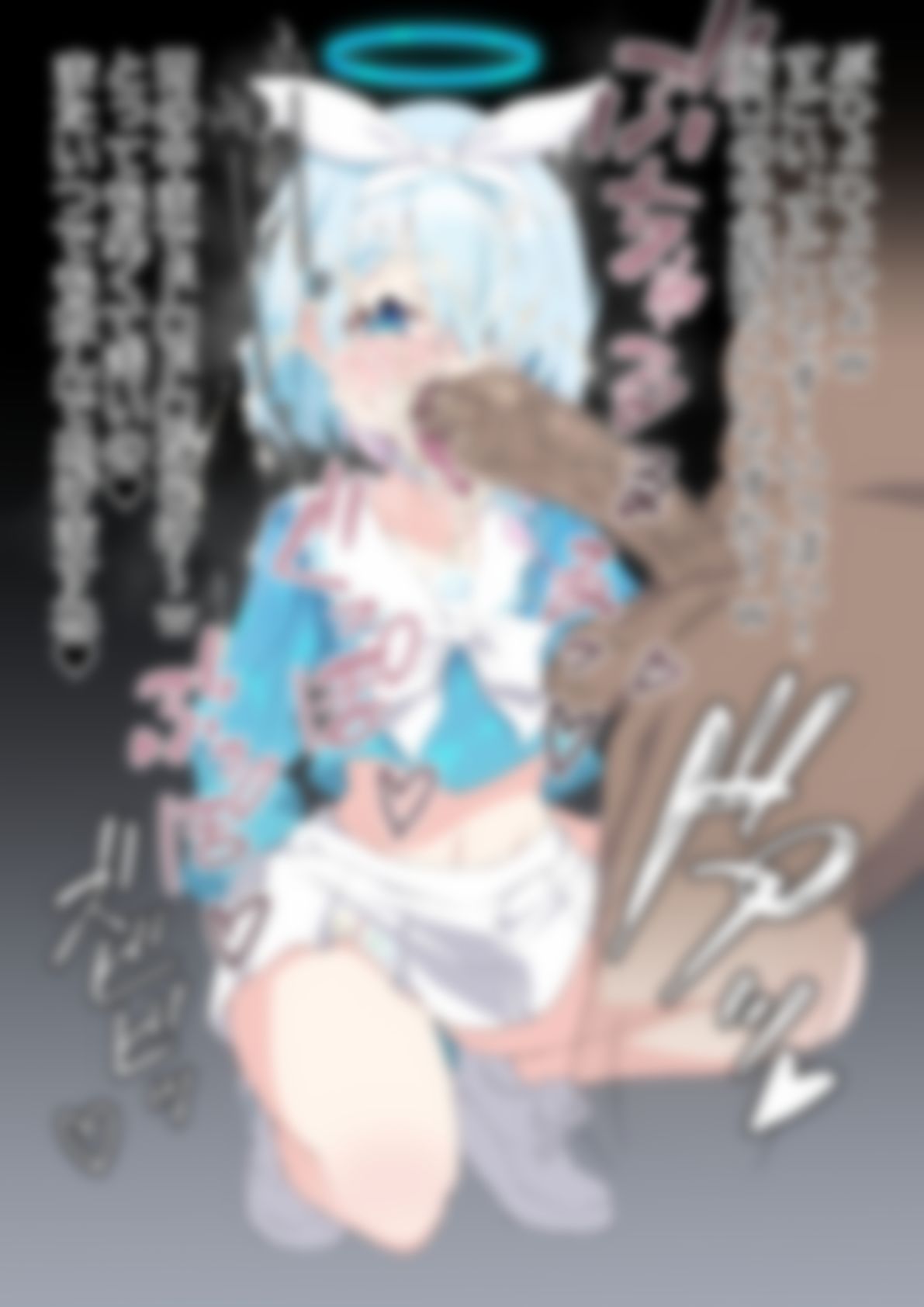 「ブルー〇ーカイブ」 画像6