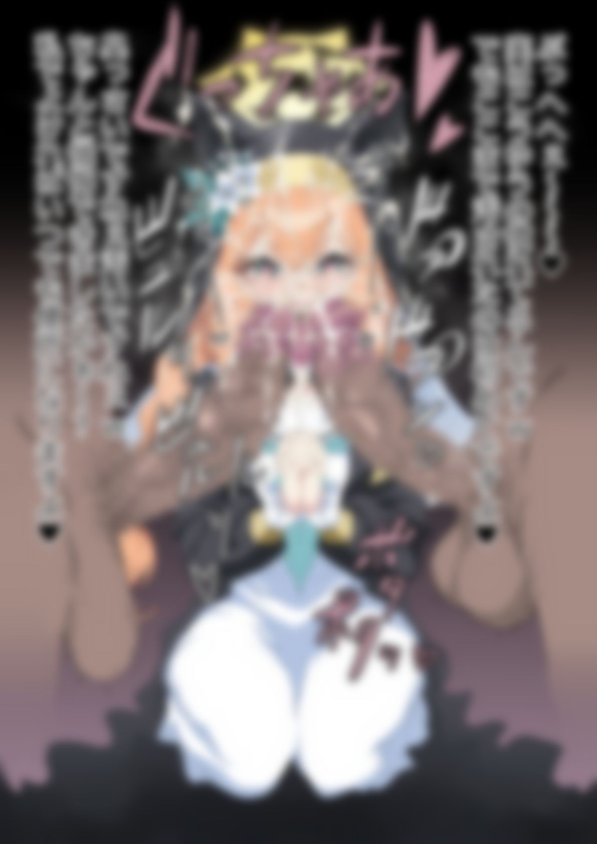 「ブルー〇ーカイブ」 画像10
