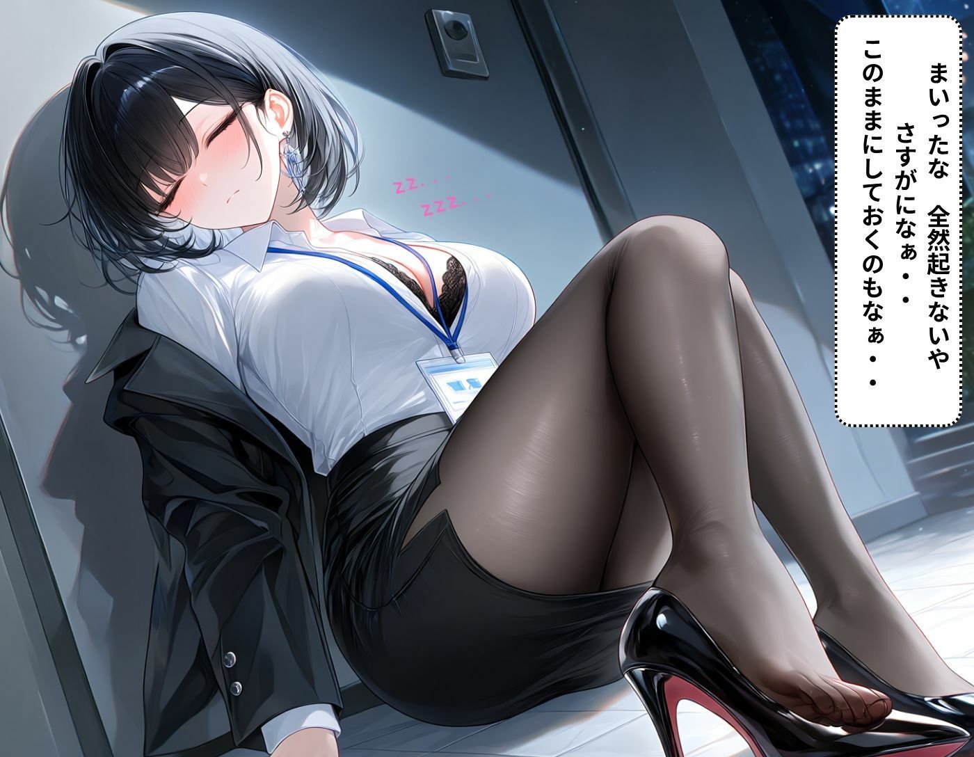 酔っぱらった近所のOLさんをめちゃくちゃする話 サンプル2