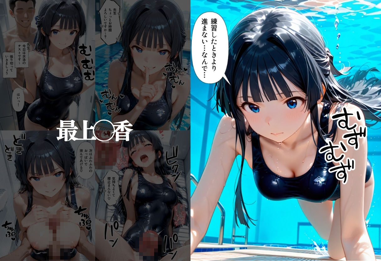 【エロ漫画】先生!中出ししていいから水泳のテスト合格にして? ア●ドルマスター編1