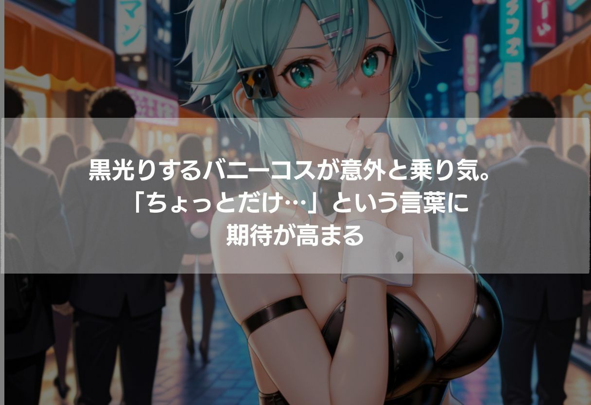 【464枚】街角コスプレ美女をナンパ即ハメ！メイド・バニー・警察官・チャイナドレスが次々堕ちる中出し性交 サンプル画像 2