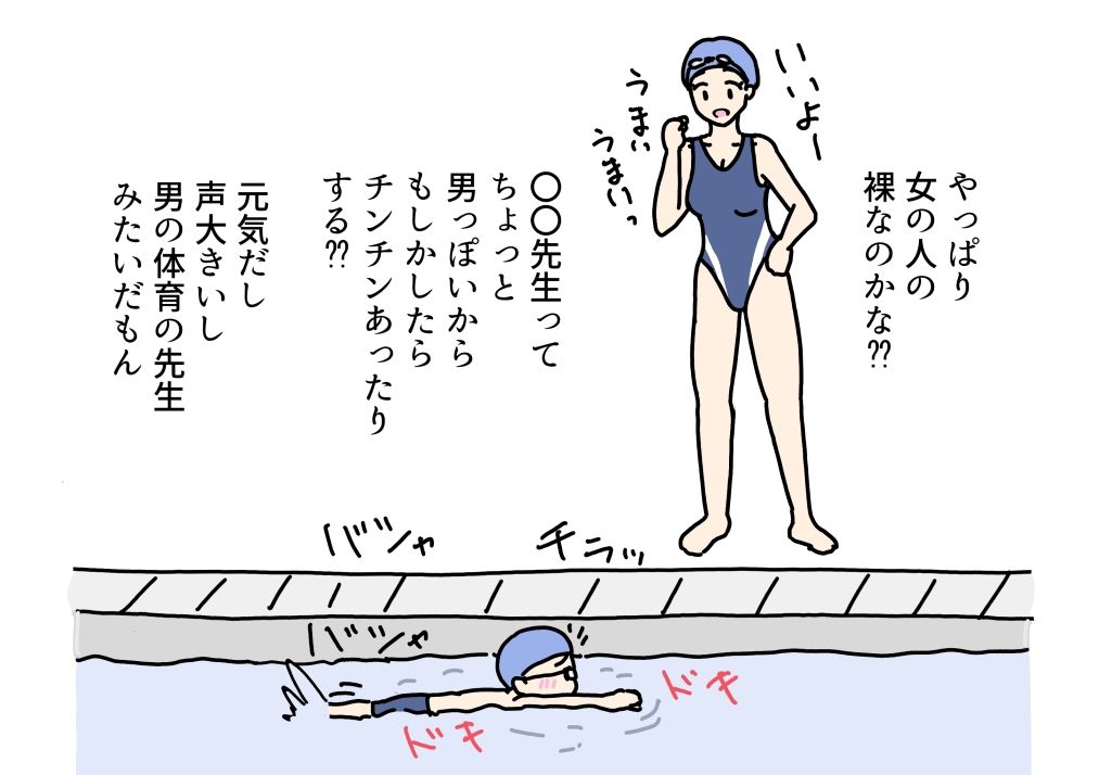 女の股間を見てくる男の子にエッチなこと教えてあげるプールの先生の話_2