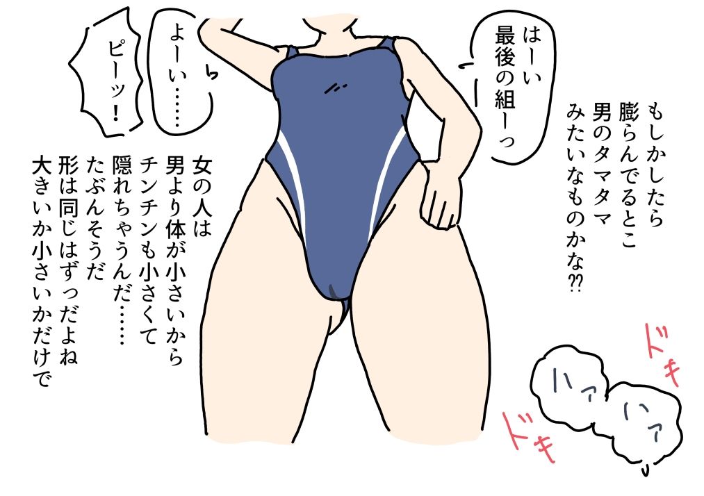 女の股間を見てくる男の子にエッチなこと教えてあげるプールの先生の話_4
