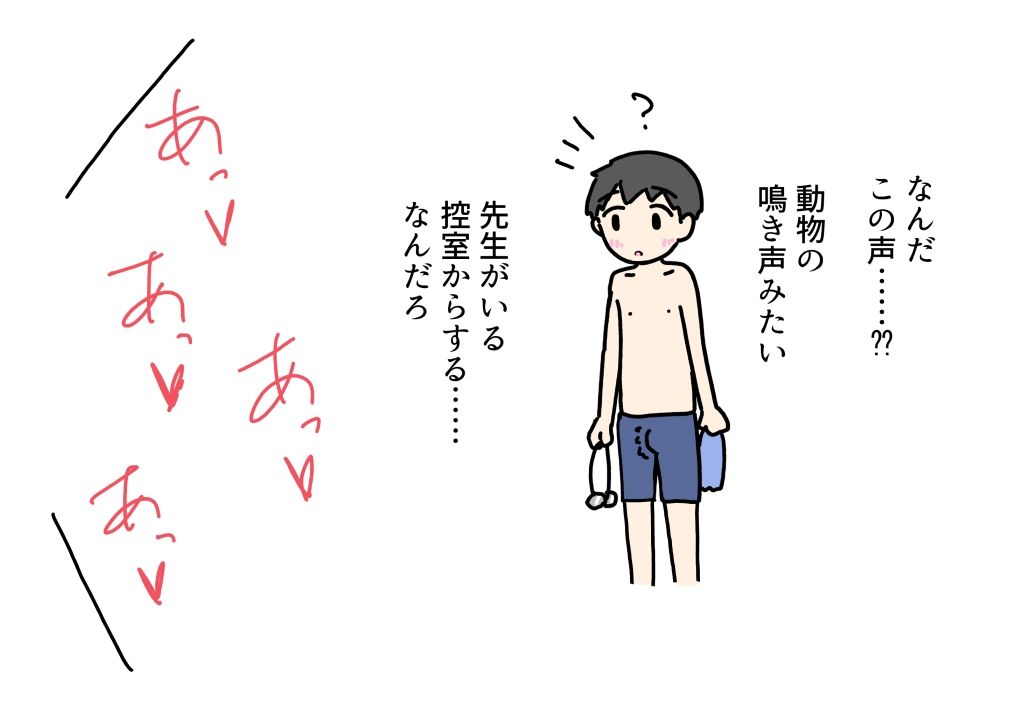 女の股間を見てくる男の子にエッチなこと教えてあげるプールの先生の話_8