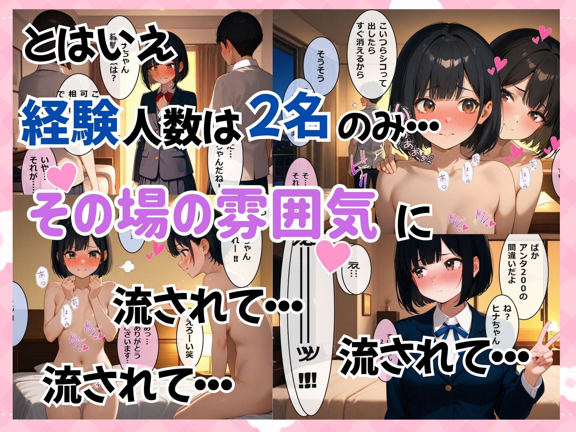カワイイあの子はホントはビッチ！2〜上級国民限定 秘密の乱交パーティー〜 サンプル画像 4