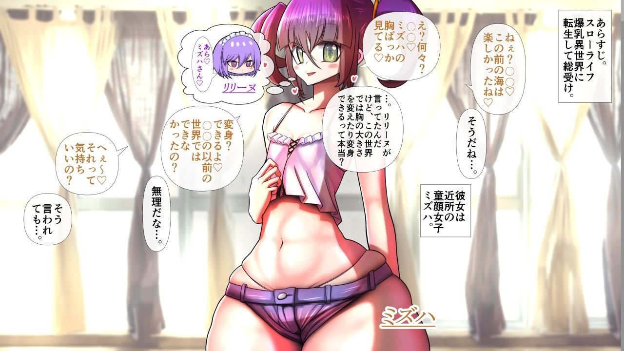長身爆乳海水浴2 画像1