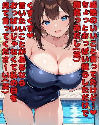 水泳の授業中にクラスの女子におちんちんを集中攻撃されて気持ちよ〜く単位剥奪されてしまうお話 d_790020 ネウ狼の色仕掛け倉庫 サンプル画像3