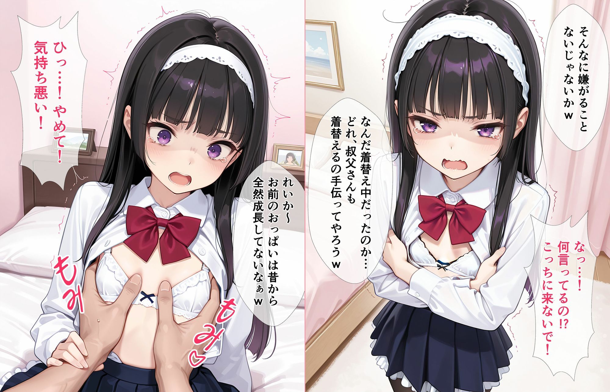 お嬢様な姪っ子J◯をいいなり調教してメス堕ちさせた話〜つるぺたver.〜_5