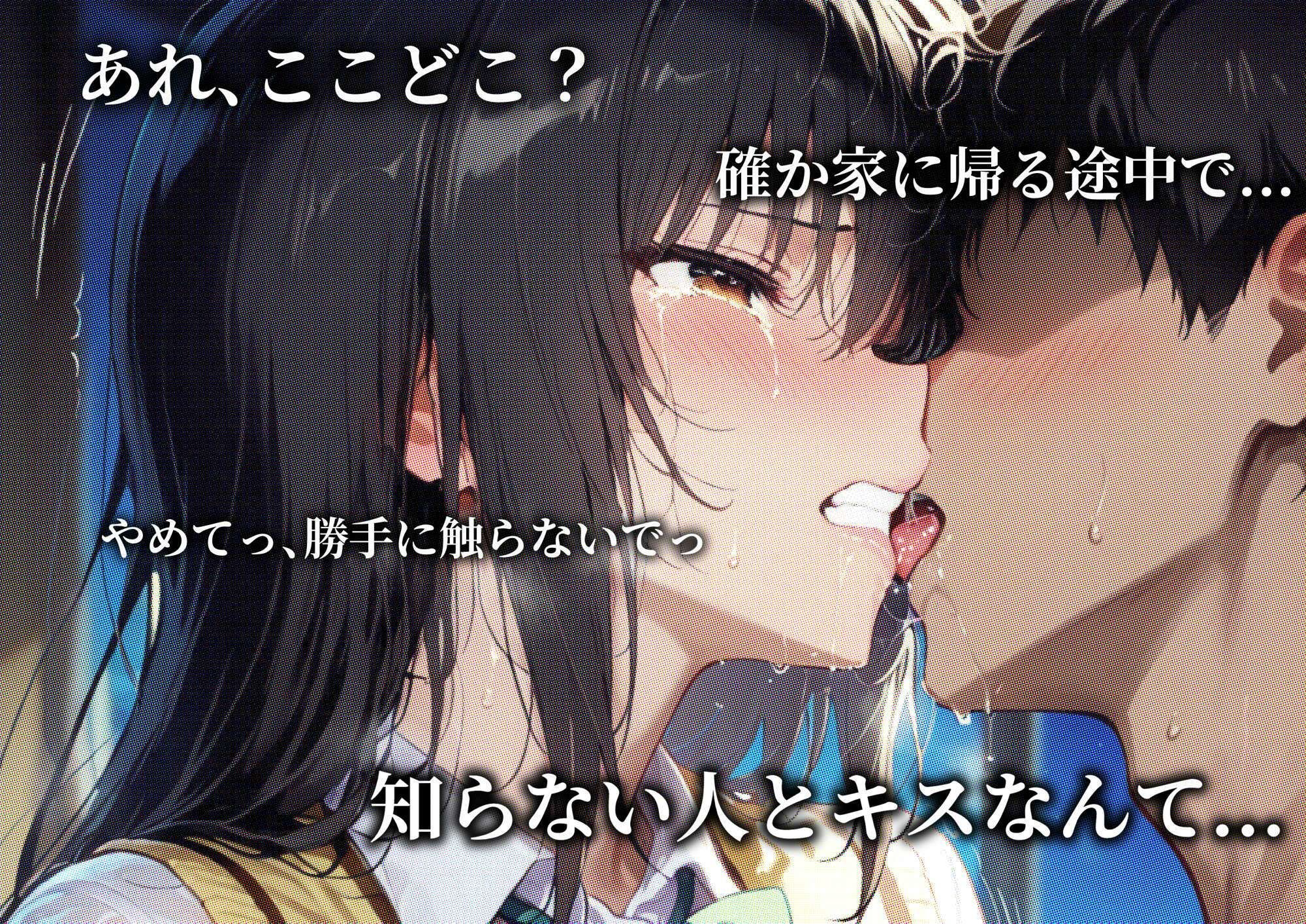 あの女、壊してヤる。 古●川唯＆籾岡●紗編5