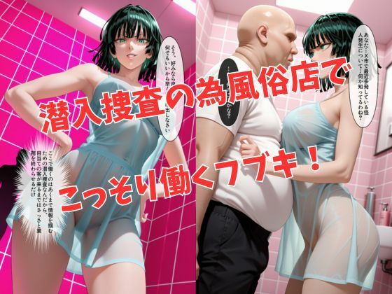 【エロ漫画】マットDEヒロイン〜フ●キ編〜2