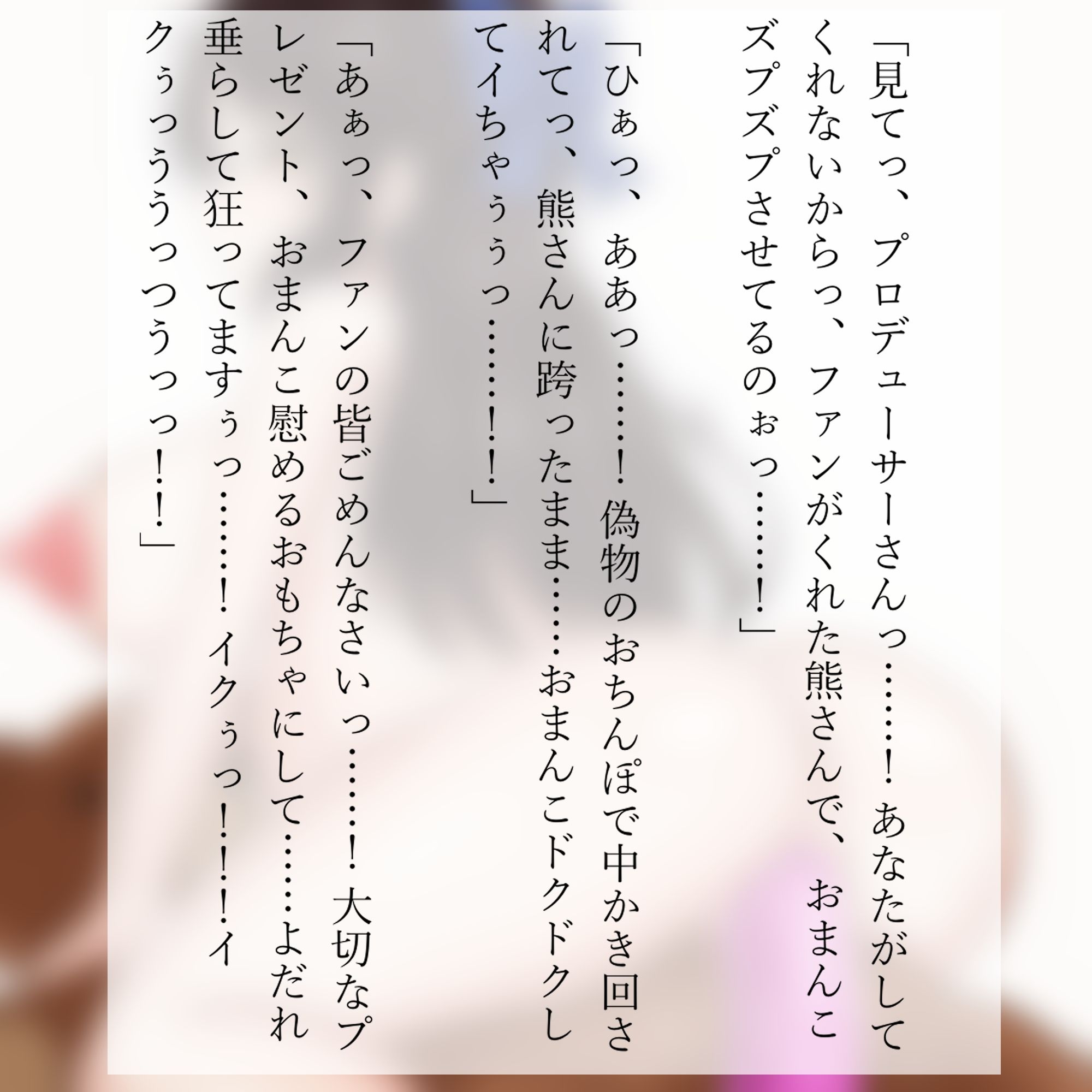 休業中アイドルは妊婦になってもひとりエッチがやめられない 画像3