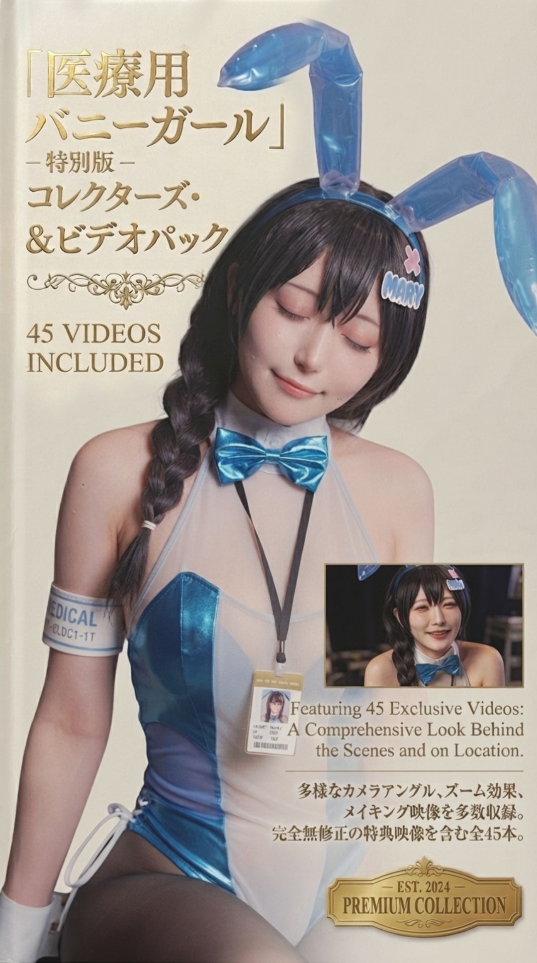 メアリーに首ったけ 画像3