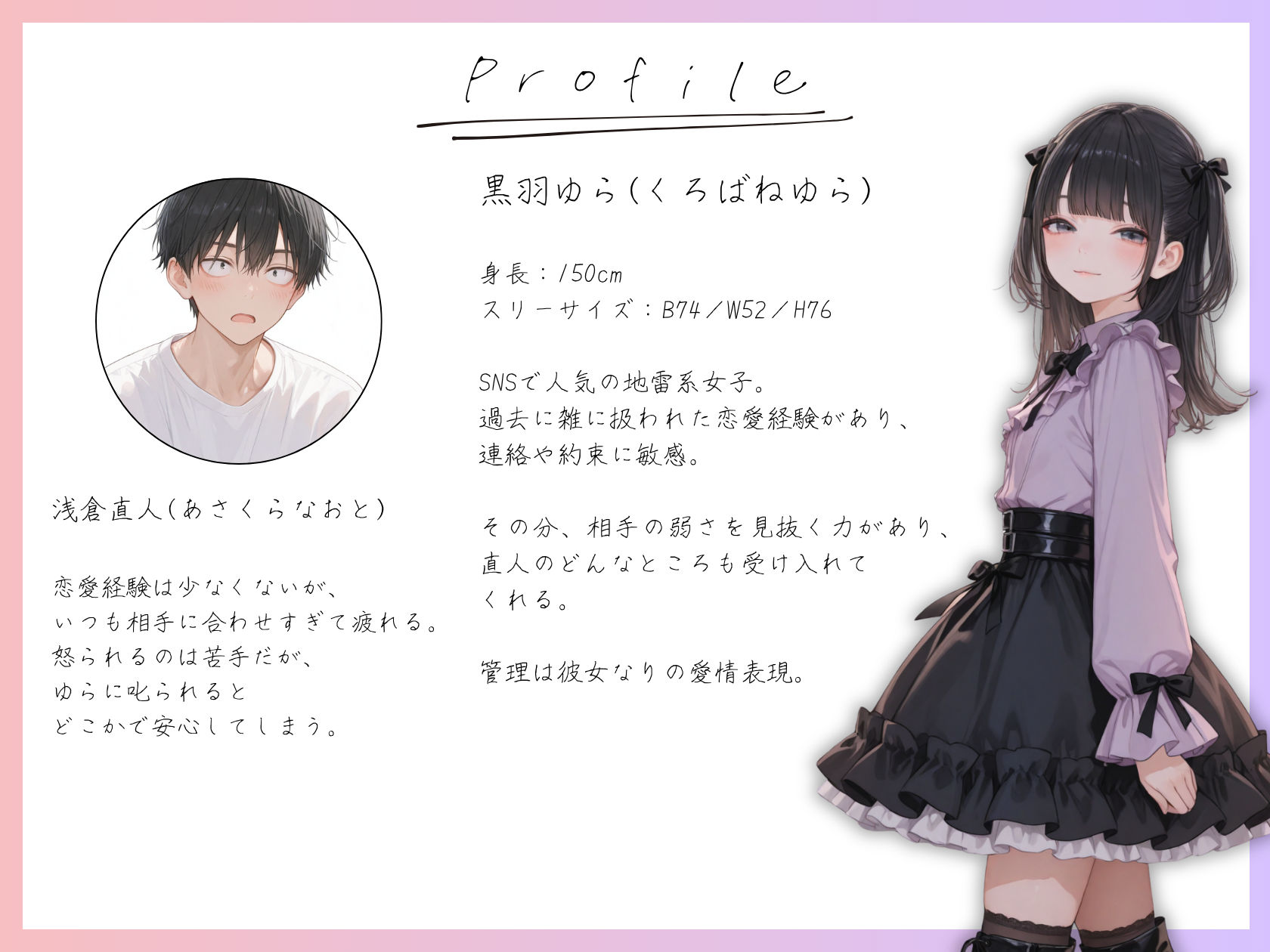 情けない俺が、年下地雷系彼女に管理されて甘やかされる話。1 サンプル画像 2