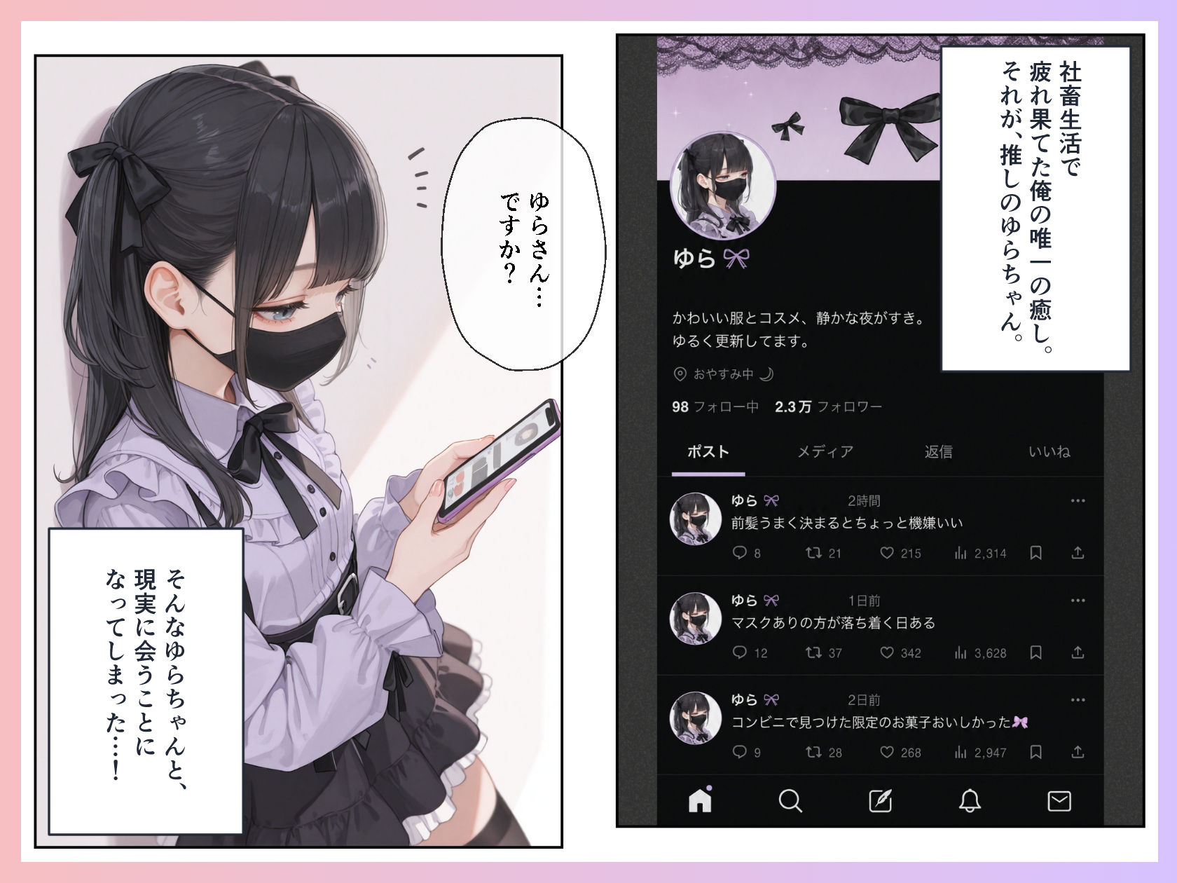 情けない俺が、年下地雷系彼女に管理されて甘やかされる話。1 サンプル画像 3