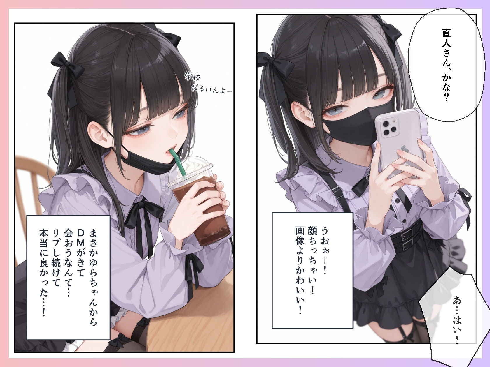 情けない俺が、年下地雷系彼女に管理されて甘やかされる話。1 サンプル画像 4