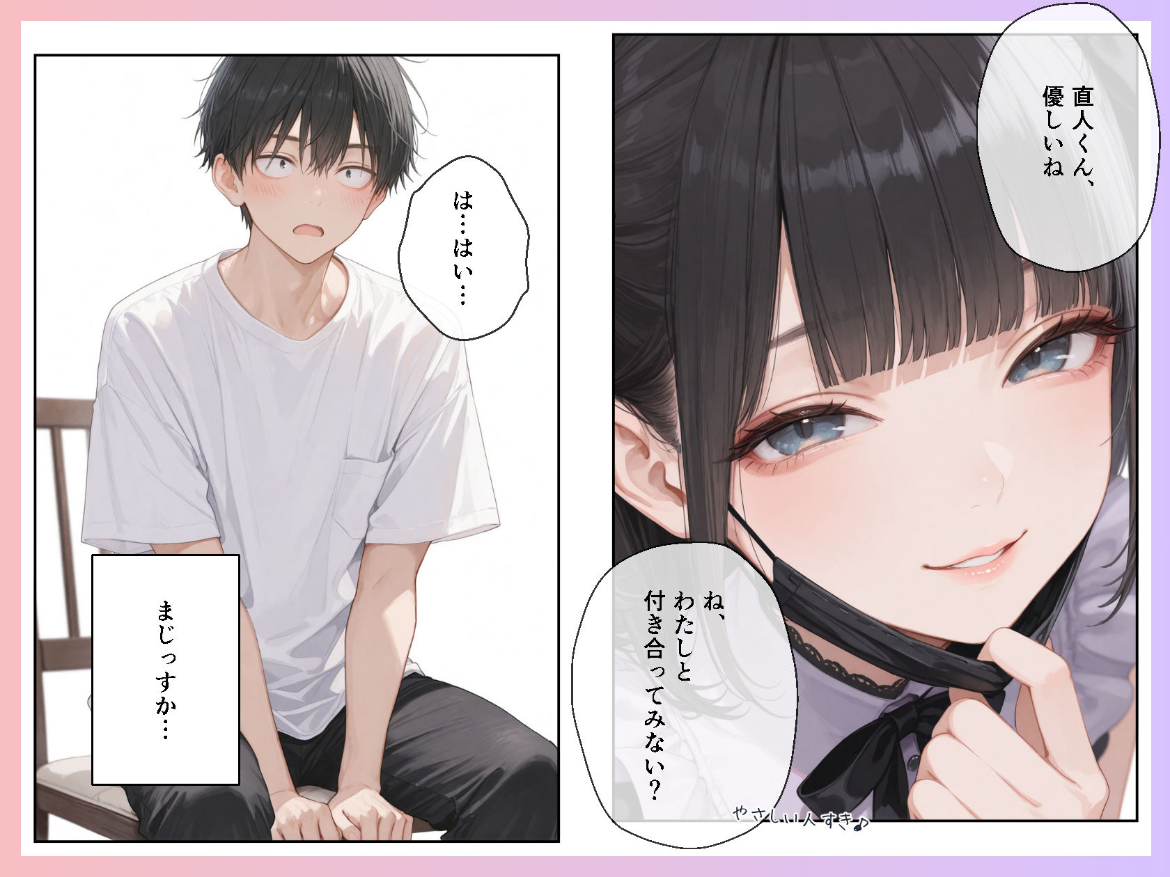 情けない俺が、年下地雷系彼女に管理されて甘やかされる話。1 サンプル画像 5